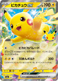 Pokemon TCG Pikachu ex (30th) RR 047/103 M6a