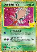 Pokemon TCG Shining Celebi LV.18 (30th/Reprint Edition) M6a 141/103