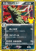 Pokemon TCG Dark Tyranitar (30th/Reprint Edition) {-} {144/103} M6a