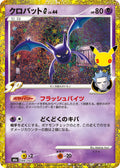 Pokemon TCG Crobat G LV.44 (30th/Reprint Edition) [−] {149/103} M6a