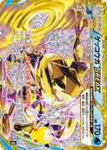 Pokemon TCG Greninja BREAK (30th/Reprint Edition) [ - ] {157/103} M6a