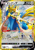 Pokemon TCG Zacian V (30th/Retro Edition) [–] {161/103} M6a