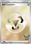 Pokemon TCG Basic Metal Energy (30th/FUR Design) M6a