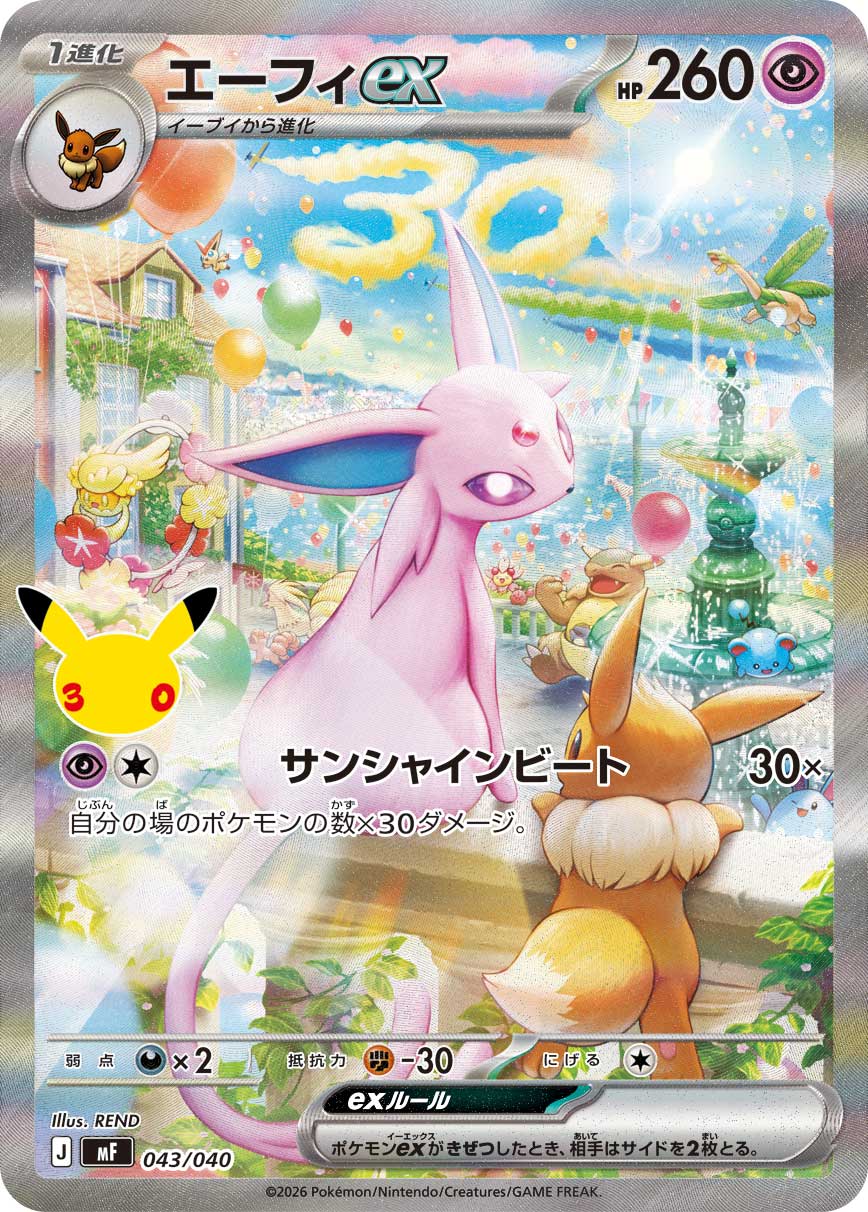 Pokemon TCG Espeon ex (SAR Design/30th) MF 043/040