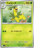 Pokemon TCG Bayleef MC 017/742