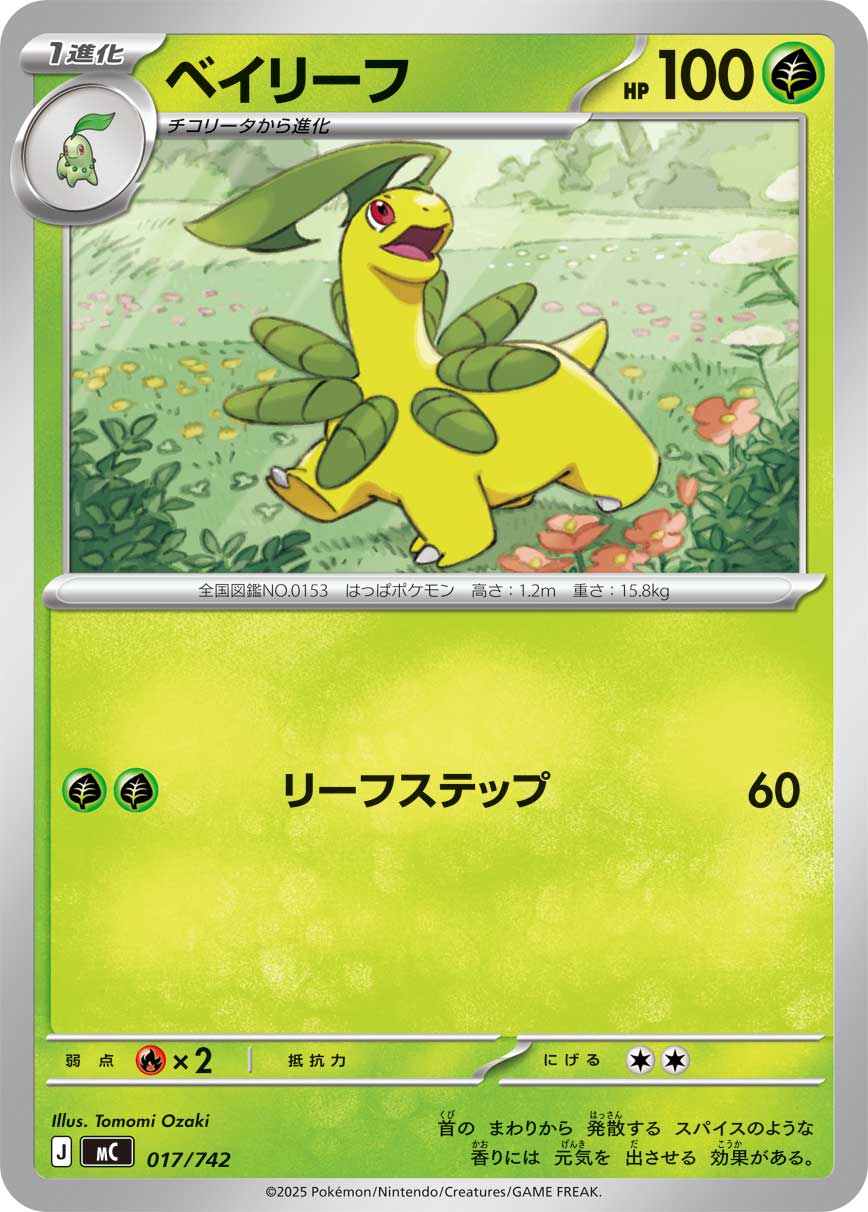 Pokemon TCG Bayleef MC 017/742
