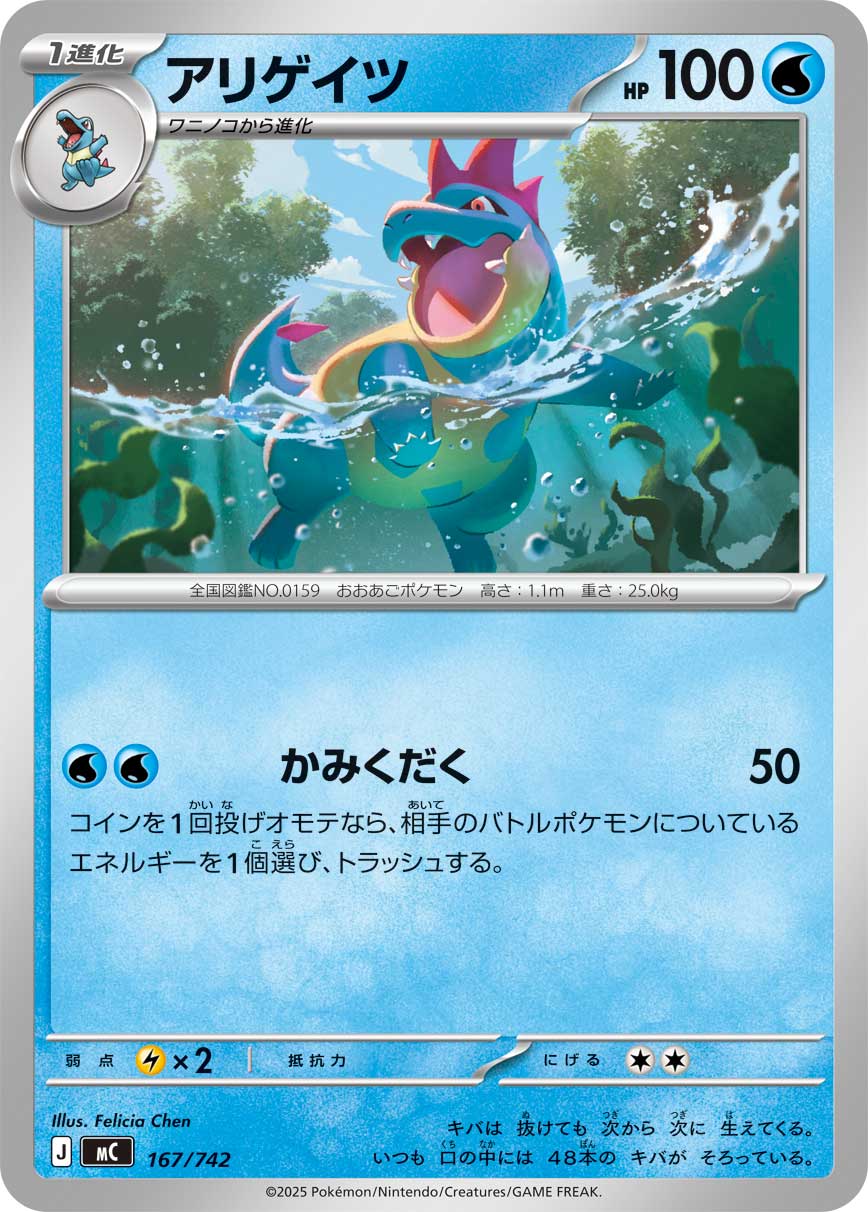 Pokemon TCG Croconaw MC 167/742