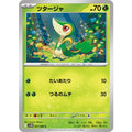 Pokemon TCG Snivy【C】{001/086}