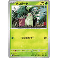 Pokemon TCG Chikorita (C) {003/063}