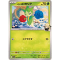 Pokemon TCG Cynthia's Roselia【C】{004/063}