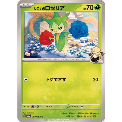 Pokemon TCG Cynthia's Roselia【C】{004/063}