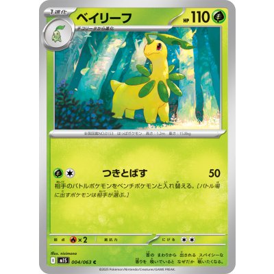 Pokemon TCG Bayleef [C] {004/063}
