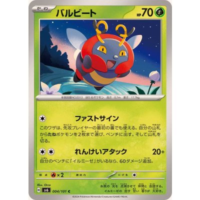 Pokemon TCG Volbeat【C】{004/101}