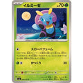 Pokemon TCG Illumise [C] {005/101}