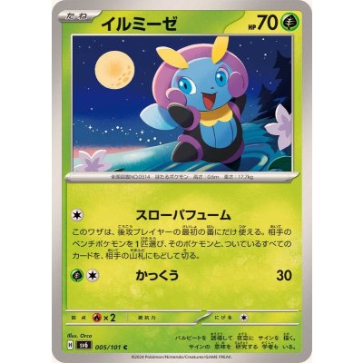Pokemon TCG Illumise [C] {005/101}