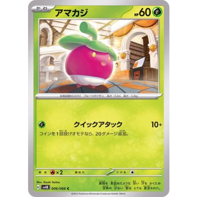 Pokemon TCG Amakaji [C] {006/066}
