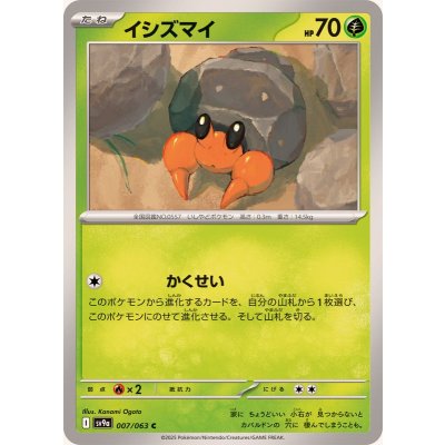 Pokemon TCG Dwebble [C] {007/063}