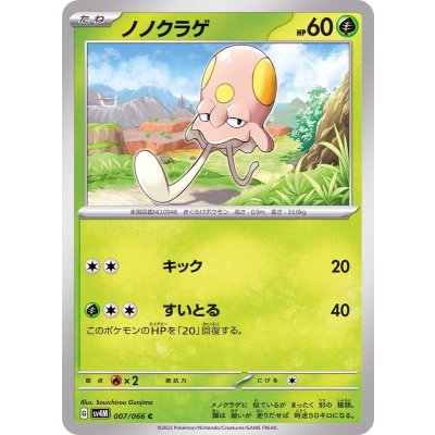 Pokemon TCG Nonokurage [C] {007/066}