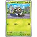 Pokemon TCG Blipbug [C] {007/080}