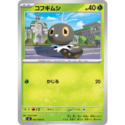 Pokemon TCG Blipbug [C] {007/080}