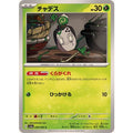 Pokemon TCG Chades [C] {008/066}