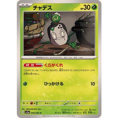 Pokemon TCG Chades [C] {008/066}