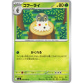 Pokemon TCG Cofagrigus [C] {008/080}