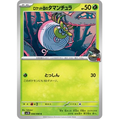 Pokemon TCG Team Rocket's Tamanchura [C] {008/098}
