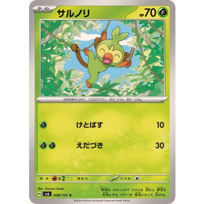 Pokemon TCG Grookey 【C】 {008/101}
