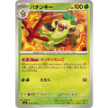 Pokemon TCG Thwackey【C】{009/101}