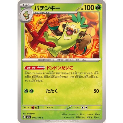 Pokemon TCG Thwackey【C】{009/101}