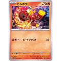 Pokemon TCG Karubou [C] {011/078}