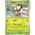 Pokemon TCG Dartrix [C] {011/080}