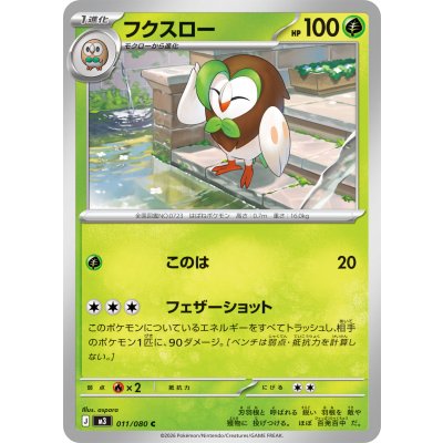 Pokemon TCG Dartrix [C] {011/080}