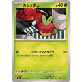 Pokemon TCG Charcadet [C] {011/101}