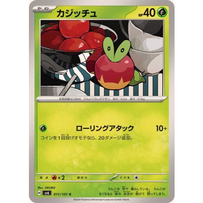 Pokemon TCG Charcadet [C] {011/101}