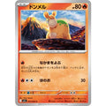 Pokemon TCG Numel [C] {012/063}