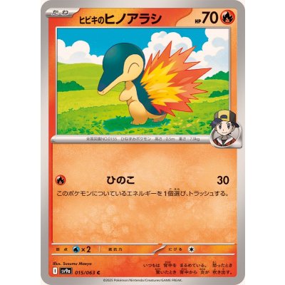 Pokemon TCG Hibiki's Cyndaquil【C】{015/063}