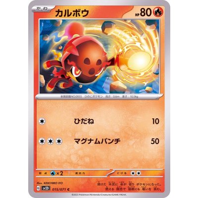 Pokemon TCG Charcadet [C] {015/071}