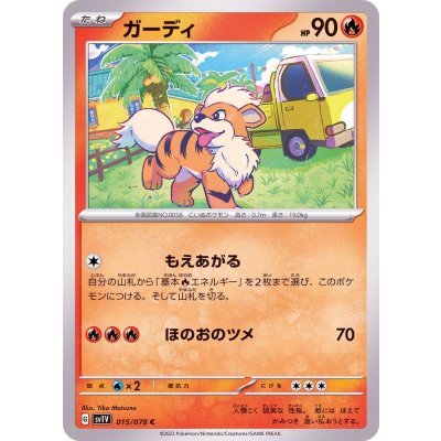 Pokemon TCG Growlithe [C] {015/078}
