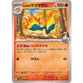 Pokemon TCG Hibiki's Quilava [C] {016/063}