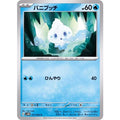 Pokemon TCG Vanillite [C] {017/066}