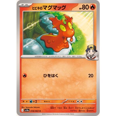 Pokemon TCG Hibiki's Slugma [C] {018/063}