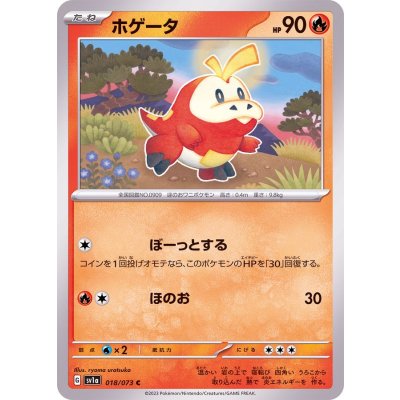 Pokemon TCG Fuecoco [C] {018/073}