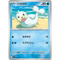 Pokemon TCG Seel [C] {018/080}