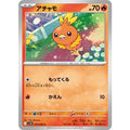 Pokemon TCG Torchic [C] {018/098}