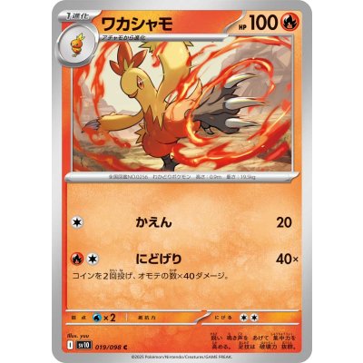 Pokemon TCG Combusken [C] {019/098}