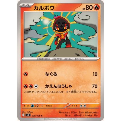 Pokemon TCG Carbink [C] {020/106}
