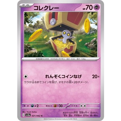 Pokemon TCG Korekuree [C] {021/062}