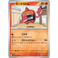 Pokemon TCG Heat Rotom【C】{021/098}